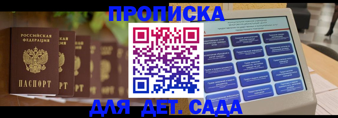 временная регистрация законно в Павлово