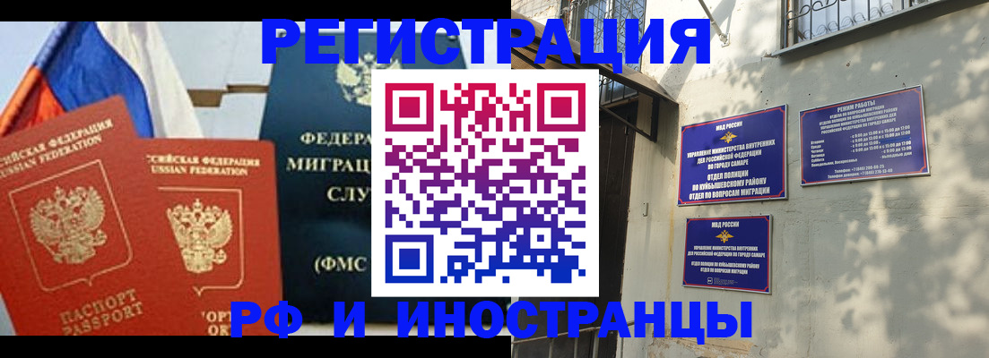 временная регистрация надежно в Павлово