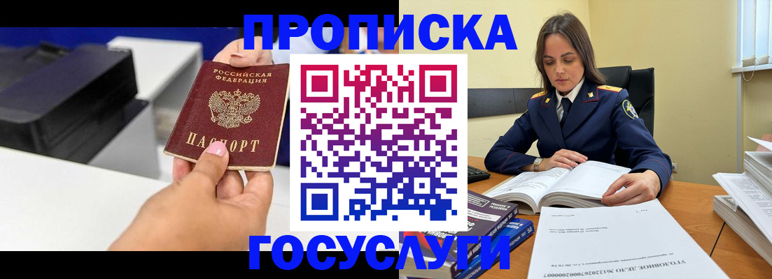 временная регистрация поиск в Павлово