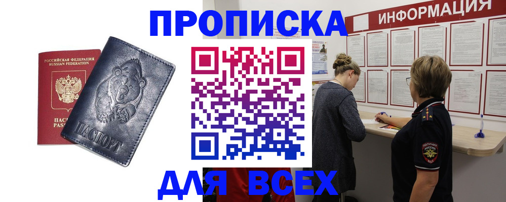 временная регистрация недорого в Павлово