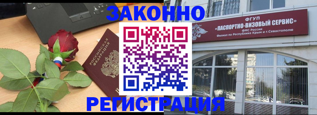 регистрация в Павлово
