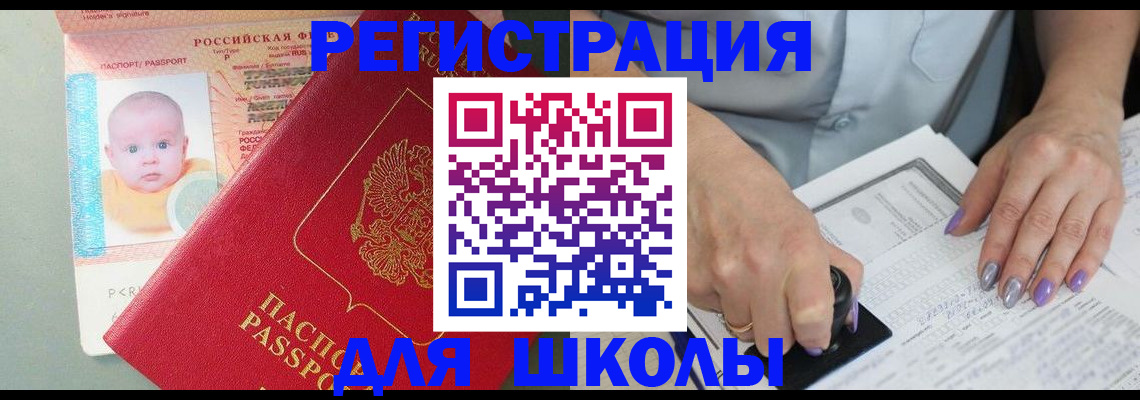 временная регистрация купить в Павлово